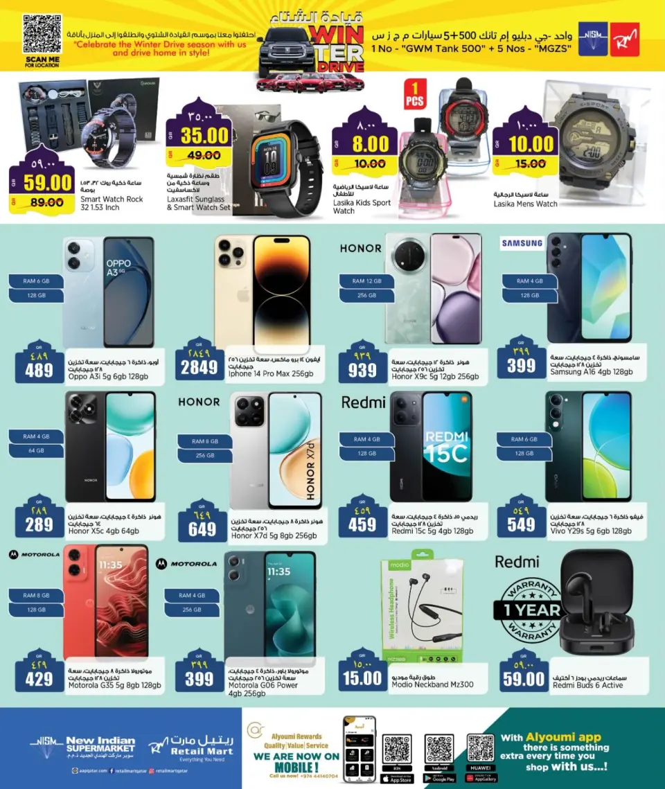 Offres Nouveau supermarché indien Qatar de 26 février à 10 mars 2026 Offres exceptionnelles pour le Ramadan - Nouveau supermarché indien - Qatar - 26 fevrier 2026 – 10 mars 2026 - Page 16