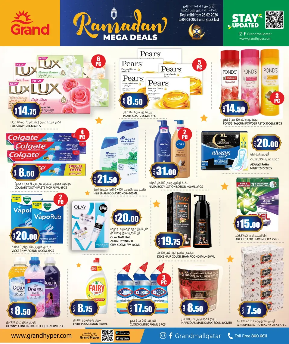Offres Grand hypermarché Qatar de 26 février à 4 mars 2026 Mega Offre de Ramadan - Grand hypermarché - Qatar - 26 fevrier 2026 – 4 mars 2026 - Page 3