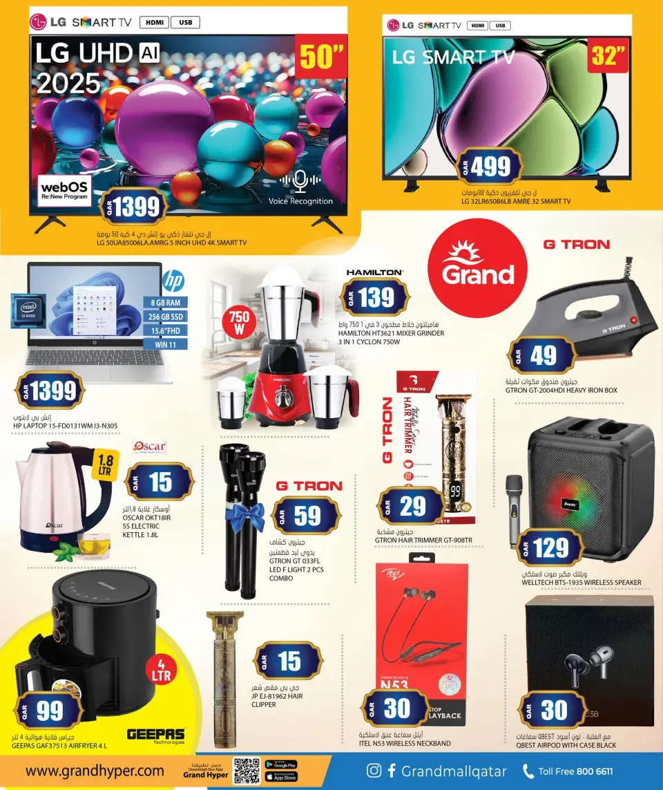 Offres Grand hypermarché Qatar de 26 février à 4 mars 2026 Mega Offre de Ramadan - Grand hypermarché - Qatar - 26 fevrier 2026 – 4 mars 2026 - Page 7
