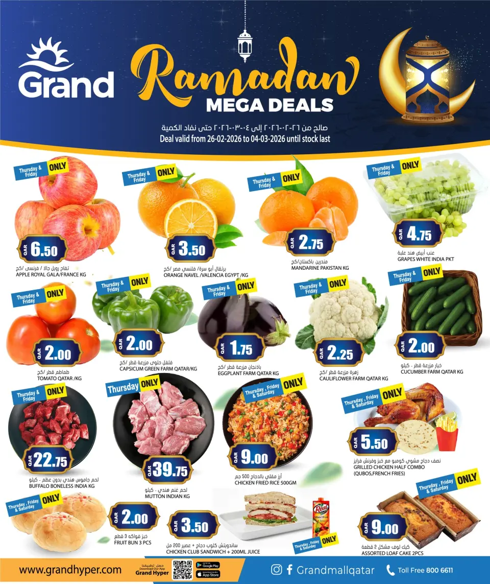 Ofertas de Grand hipermercado Katar de 26 febrero a 4 marzo 2026 Mega ofertas de Ramadán
