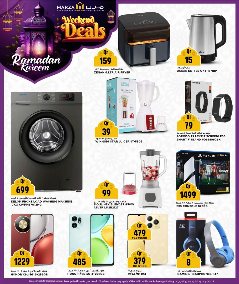 Offres Hypermarché Marza Qatar de 26 à 28 février 2026 Offres week-end - Hypermarché Marza - Qatar - 26 fevrier 2026 – 28 fevrier 2026 - Page 5