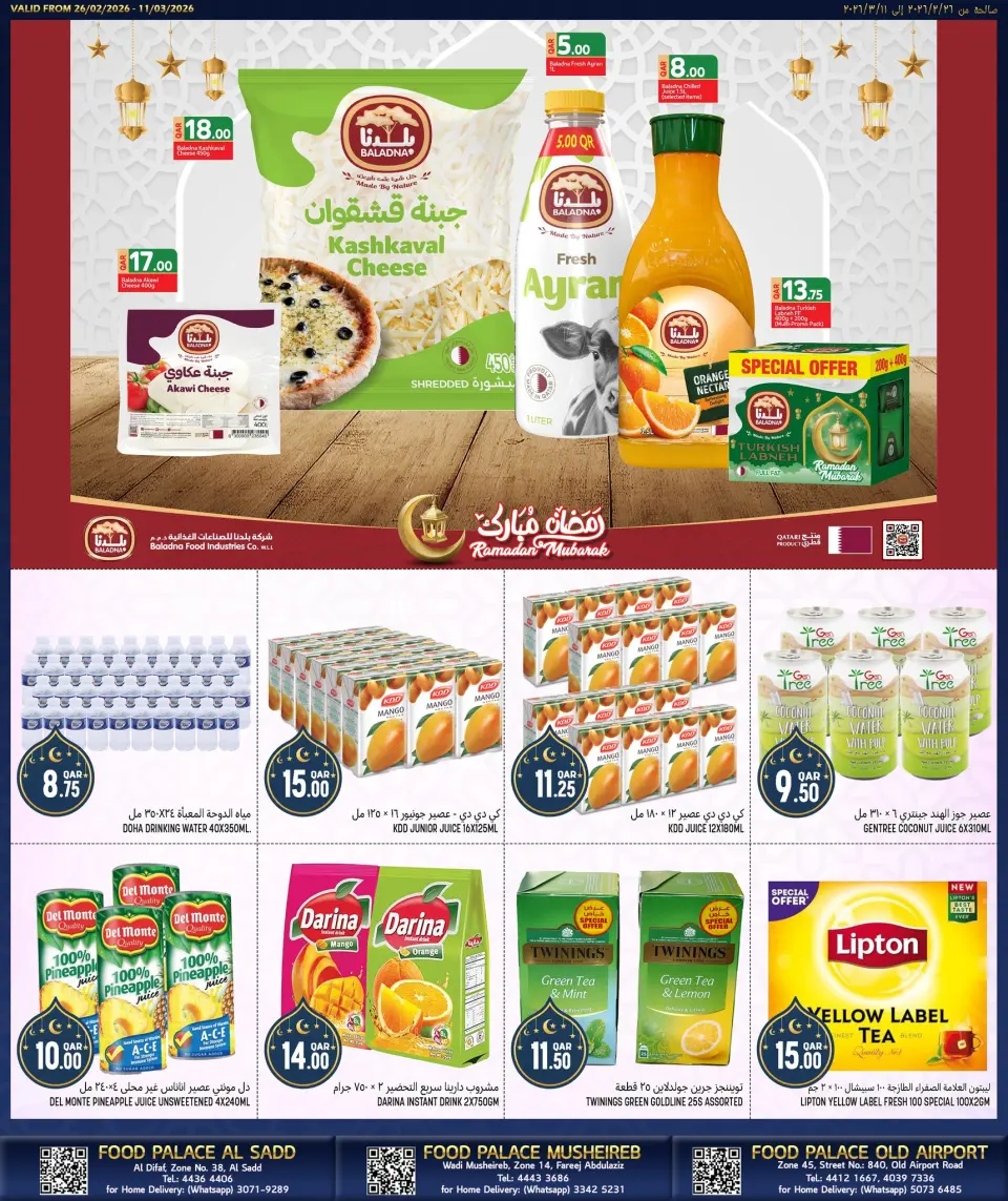 Offres Palais de la gastronomie Qatar de 26 février à 11 mars 2026 Offres spéciales Ramadan - Palais de la gastronomie - Qatar - 26 fevrier 2026 – 11 mars 2026 - Page 5