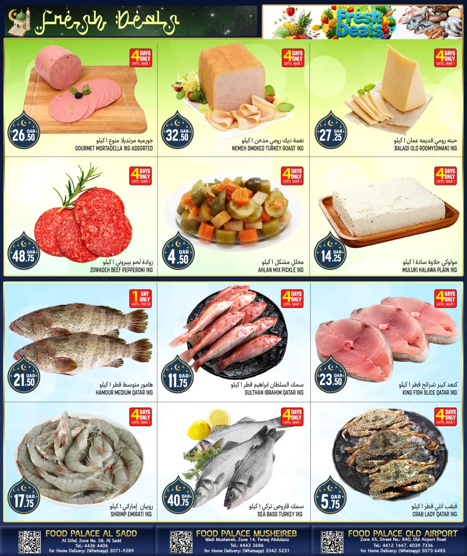 Offres Palais de la gastronomie Qatar de 26 février à 11 mars 2026 Offres spéciales Ramadan - Palais de la gastronomie - Qatar - 26 fevrier 2026 – 11 mars 2026 - Page 3