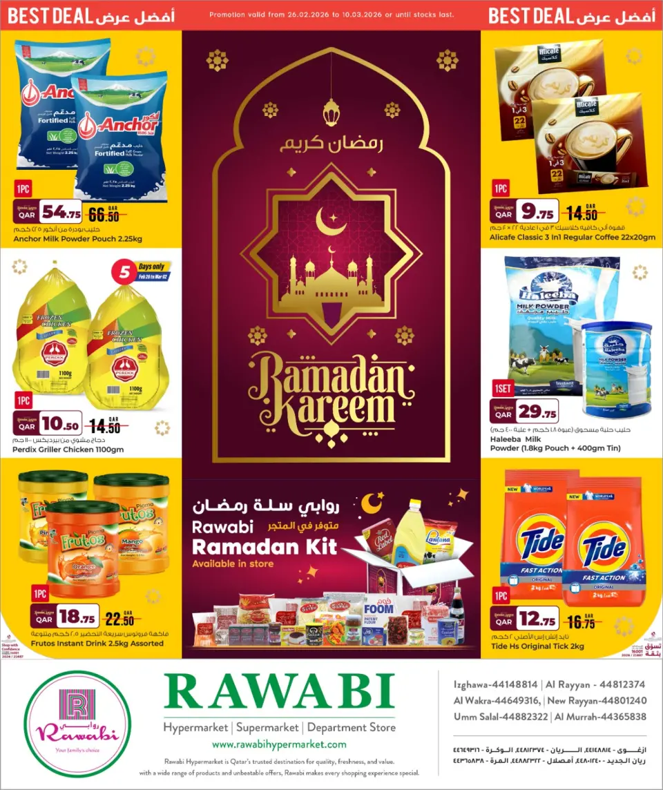 عروض أسواق روابي قطر من 26 فبراير حتى 10 مارس 2026 عروض رمضان كريم - صفحة 1