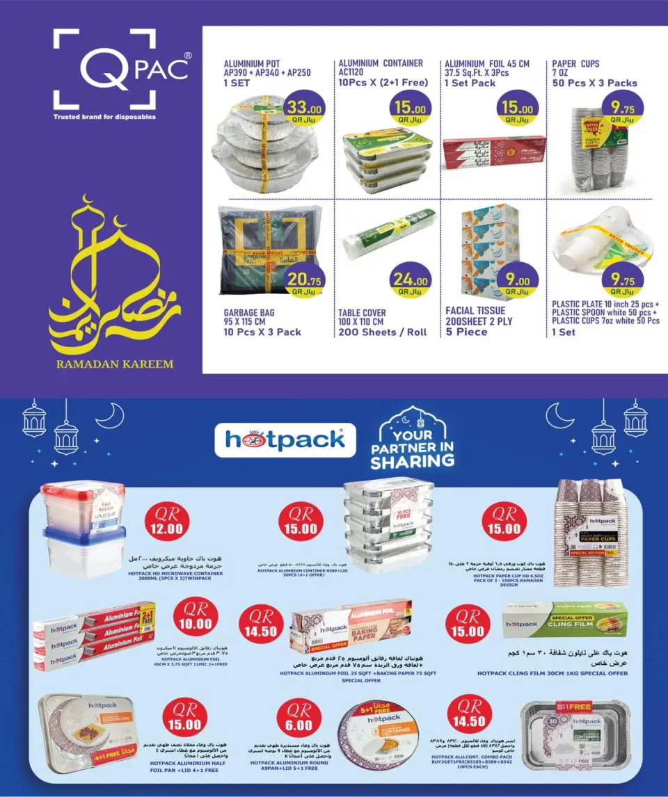 Offres City Hyper Qatar de 25 février à 3 mars 2026 Offres spéciales Ramadan - City Hyper - Qatar - 25 fevrier 2026 – 3 mars 2026 - Page 32