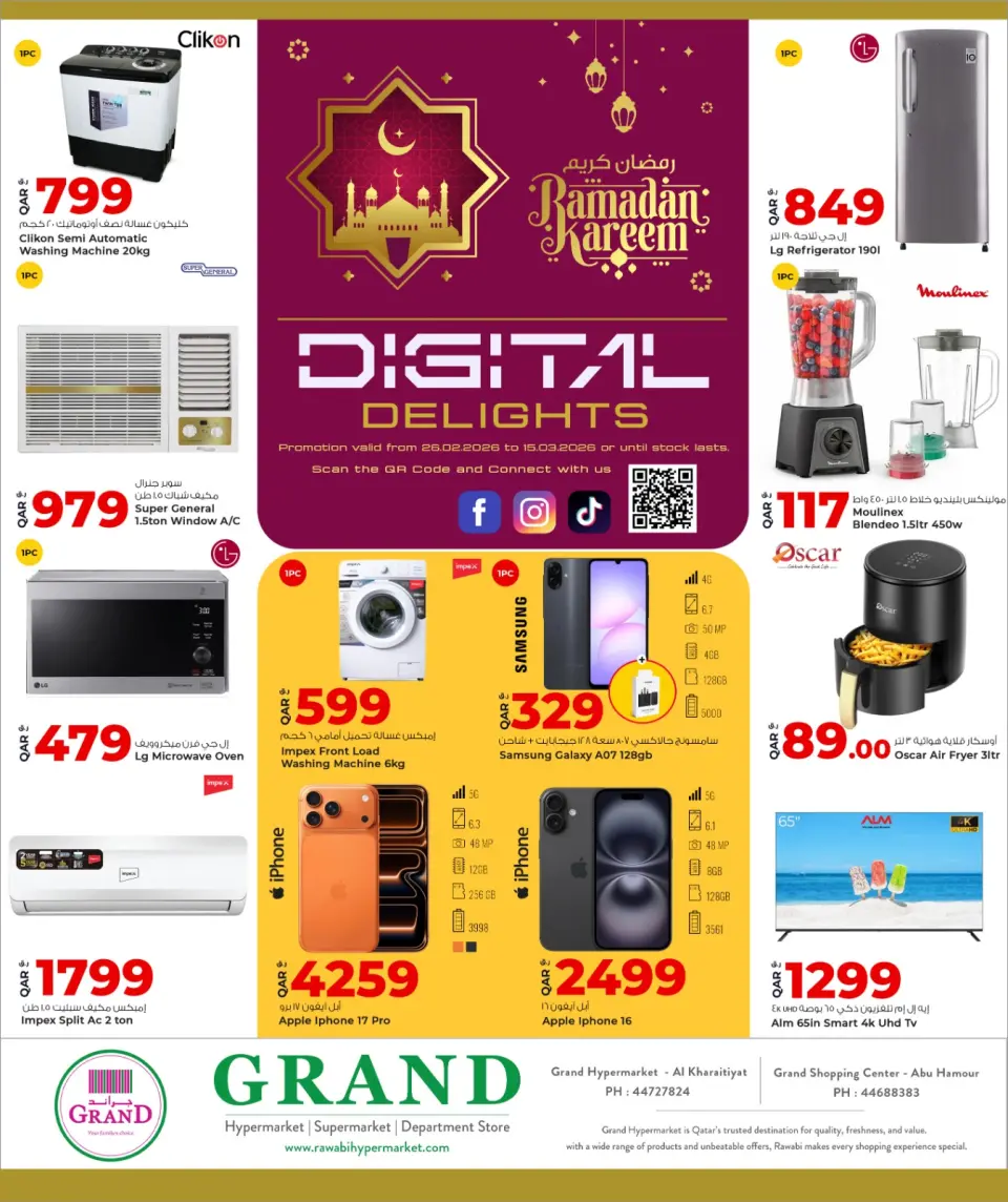 Grand & Al Rawabi Qatar Offers from 26 February to 15 March 2026 Digital Deals - Grand & Al Rawabi - Qatar - 26 February 2026 – 15 March 2026 - Page 1