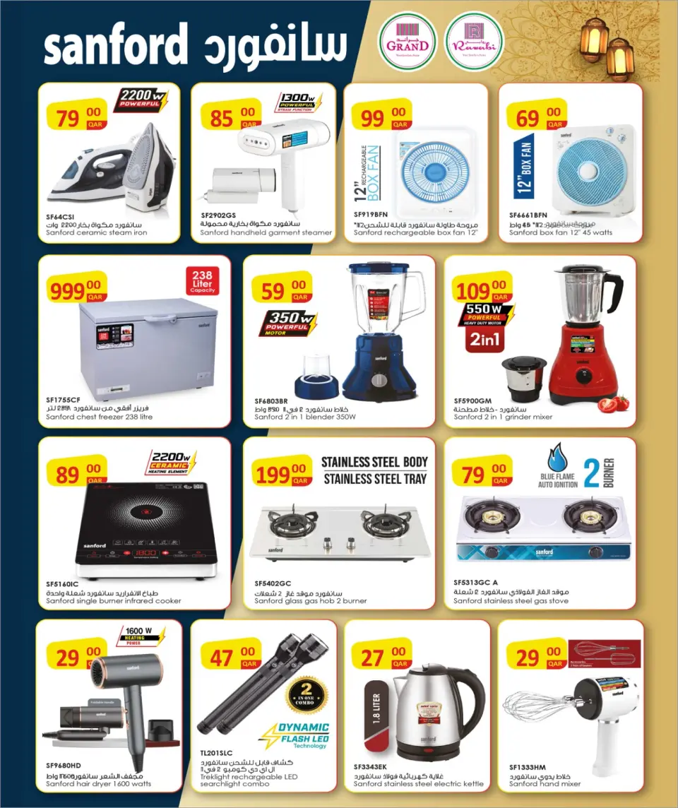 Grand & Al Rawabi Qatar Offers from 26 February to 15 March 2026 Digital Deals - Grand & Al Rawabi - Qatar - 26 February 2026 – 15 March 2026 - Page 5