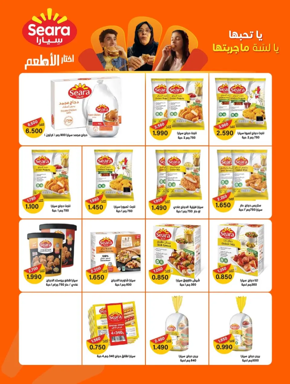 Kaifan co-op Kuwait Offers from 26 to 28 February 2026 February Festival Offers - Page 6