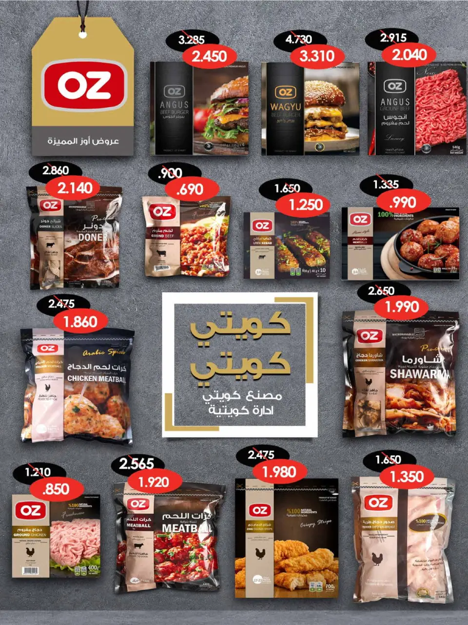 Ofertas de Cooperativa Adiliya Kuwait de 26 a 28 febrero 2026 Ofertas de Hala febrero - Página 13