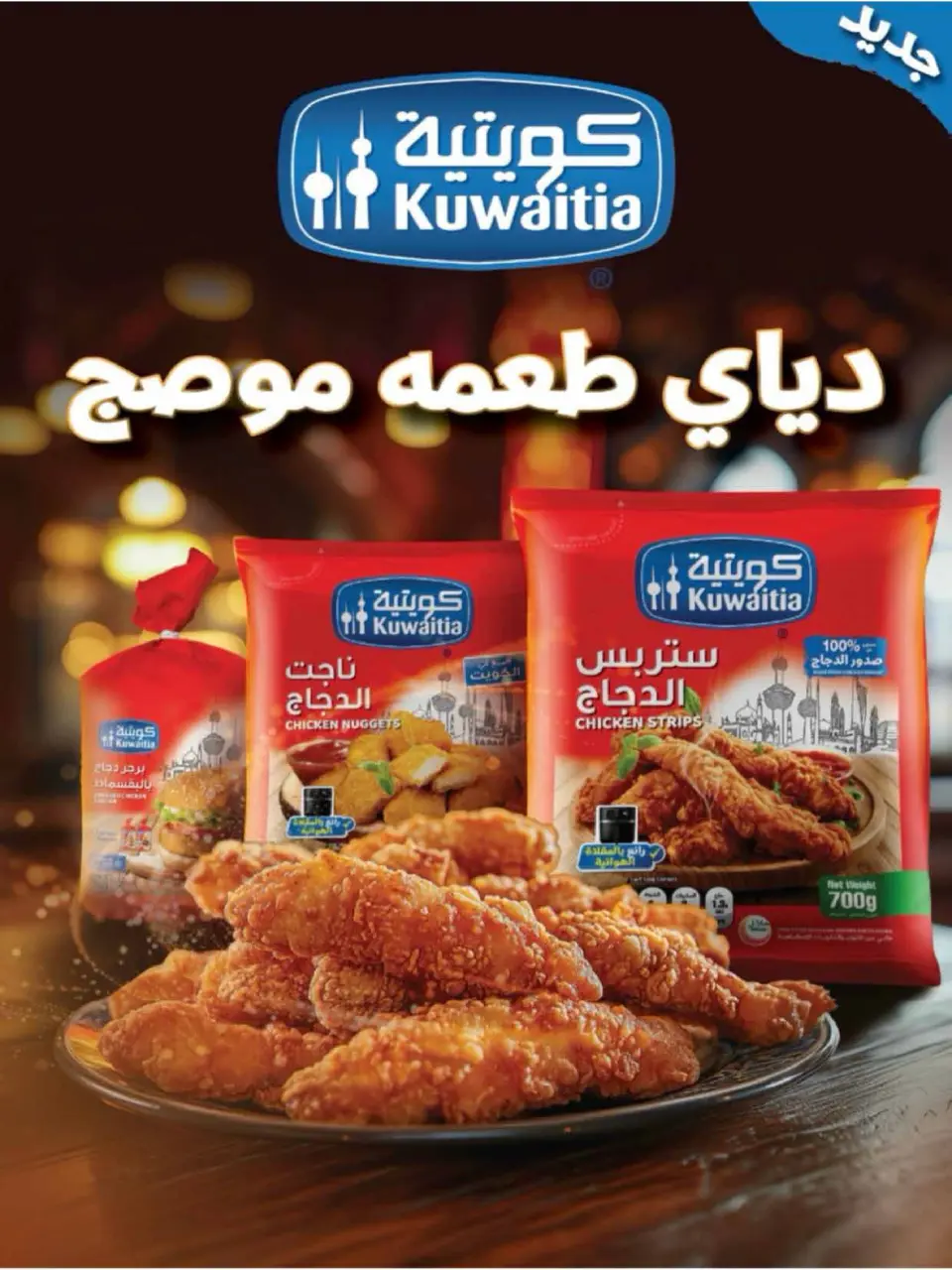 Ofertas de Cooperativa Adiliya Kuwait de 26 a 28 febrero 2026 Ofertas de Hala febrero - Página 16