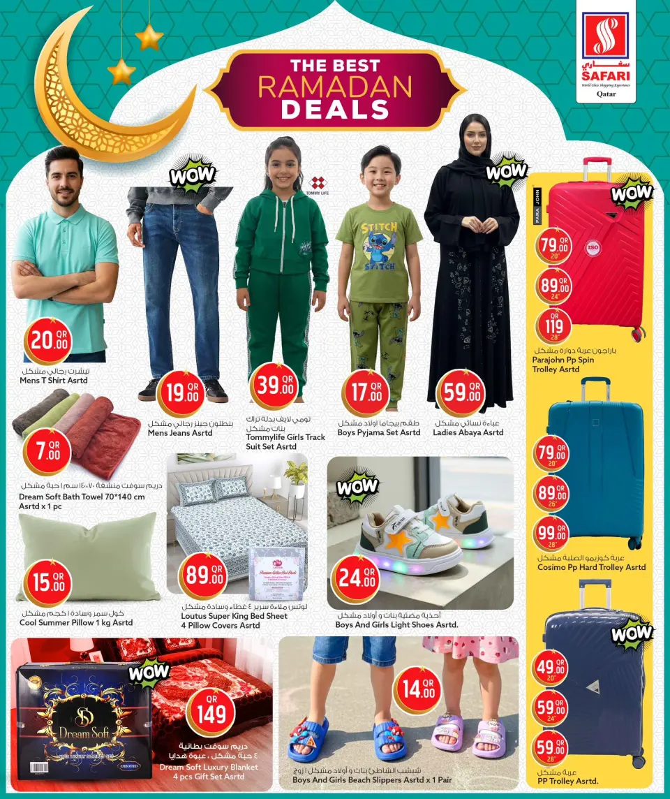 Safari hypermarket Qatar Offers from 26 February to 5 March 2026 Best Ramadan Deals - Page 24