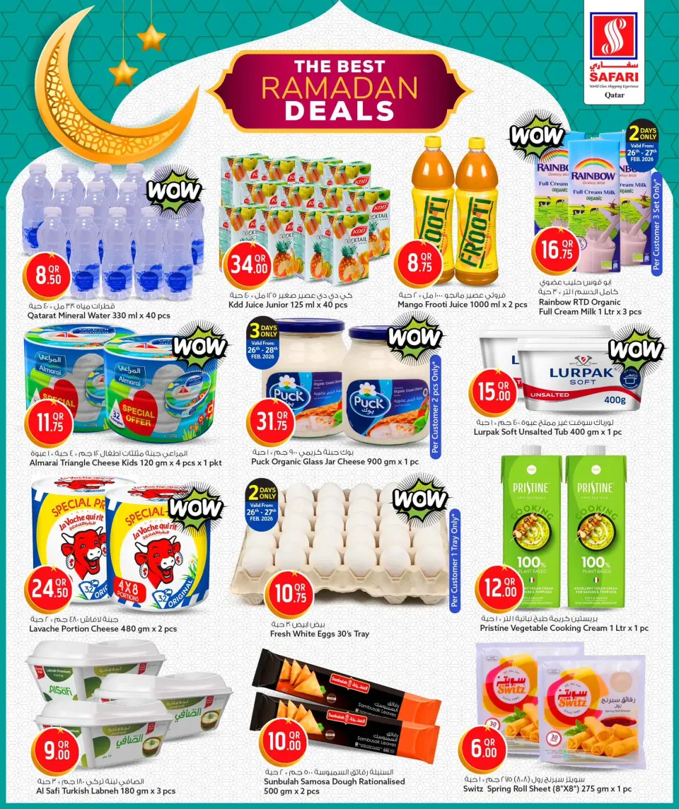 Safari hypermarket Qatar Offers from 26 February to 5 March 2026 Best Ramadan Deals - Page 7