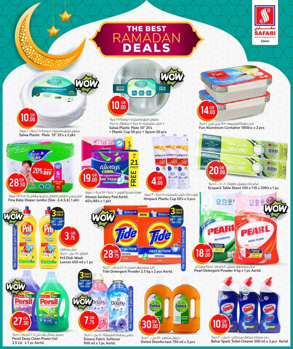 Safari hypermarket Qatar Offers from 26 February to 5 March 2026 Best Ramadan Deals - Page 19