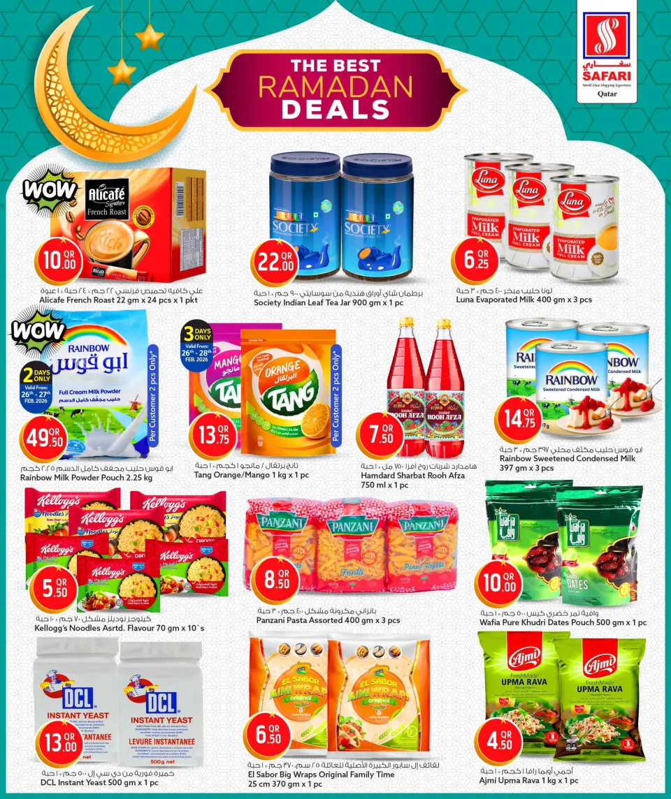 Safari hypermarket Qatar Offers from 26 February to 5 March 2026 Best Ramadan Deals - Page 17