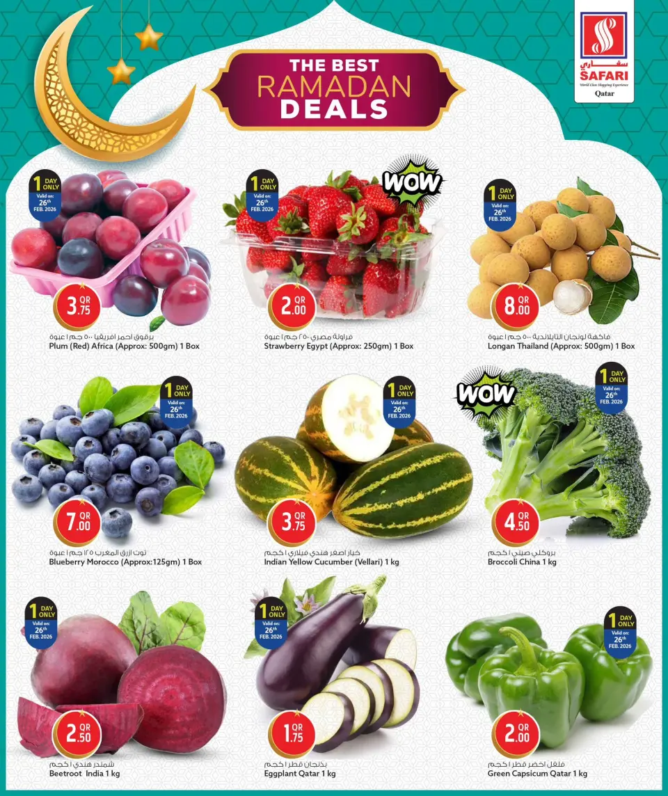 Safari hypermarket Qatar Offers from 26 February to 5 March 2026 Best Ramadan Deals - Page 4