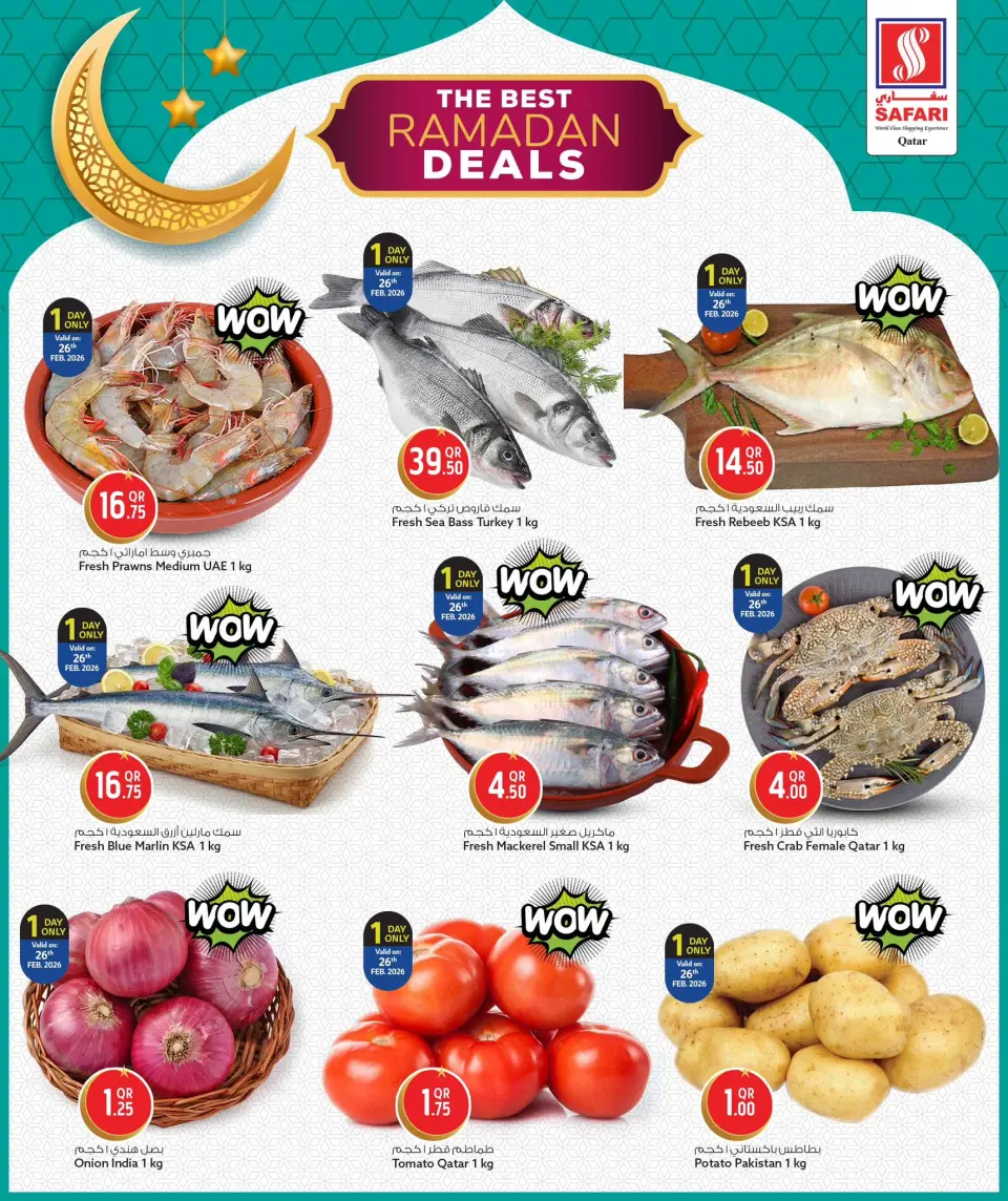 Safari hypermarket Qatar Offers from 26 February to 5 March 2026 Best Ramadan Deals - Page 2