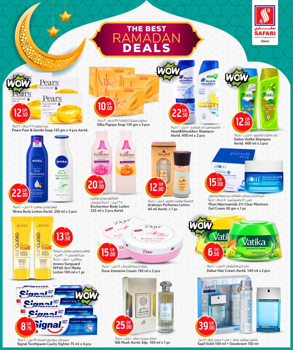 Safari hypermarket Qatar Offers from 26 February to 5 March 2026 Best Ramadan Deals - Page 20