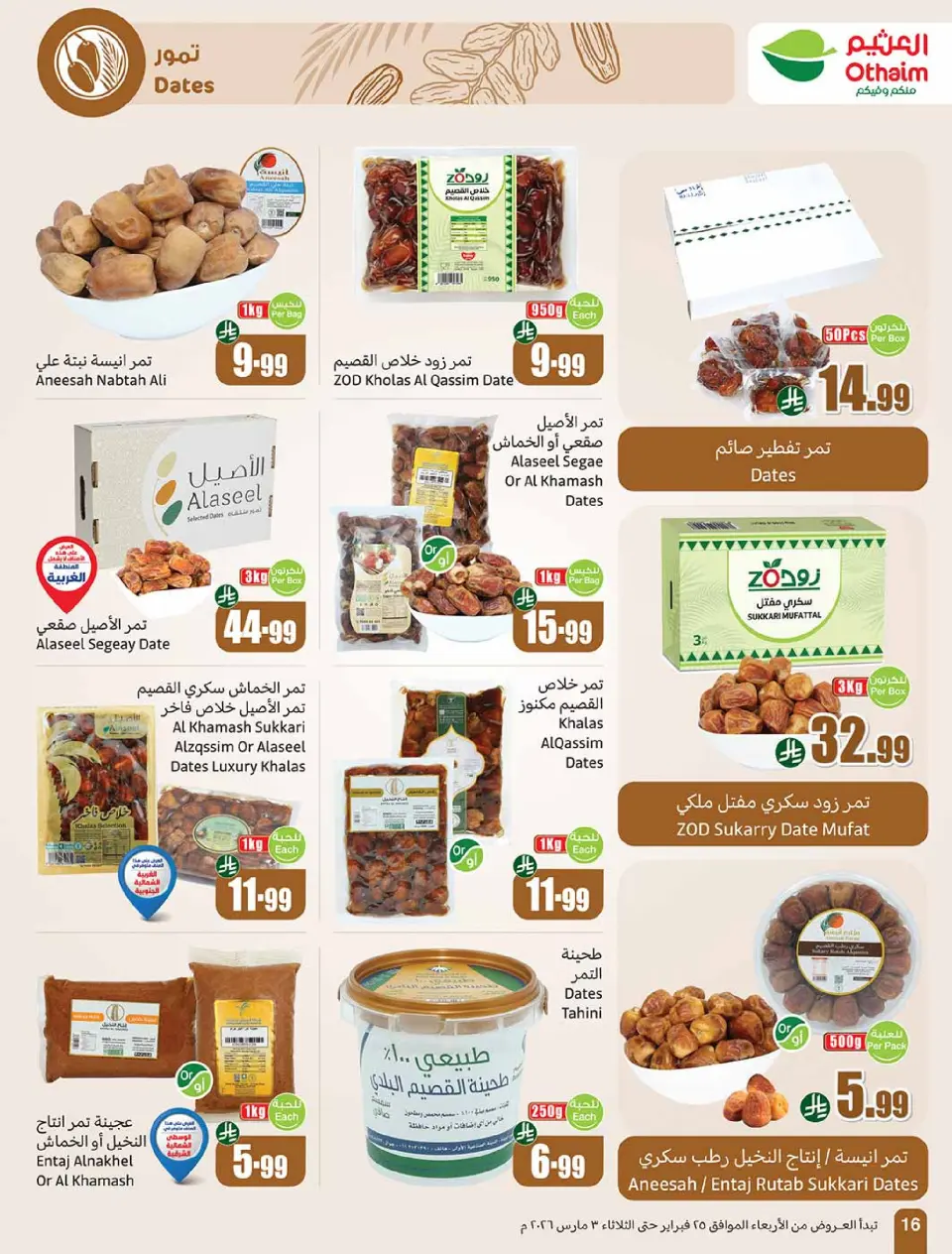 Offres Marchés d'Othaim Arabie Saoudite de 25 février à 3 mars 2026 Les meilleures offres - Page 16