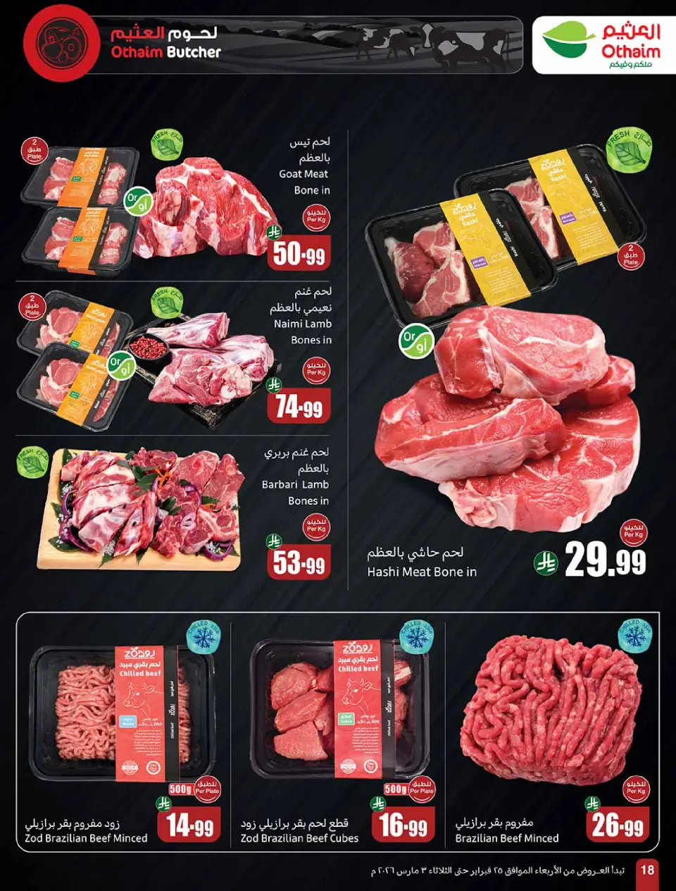 Offres Marchés d'Othaim Arabie Saoudite de 25 février à 3 mars 2026 Les meilleures offres - Page 18