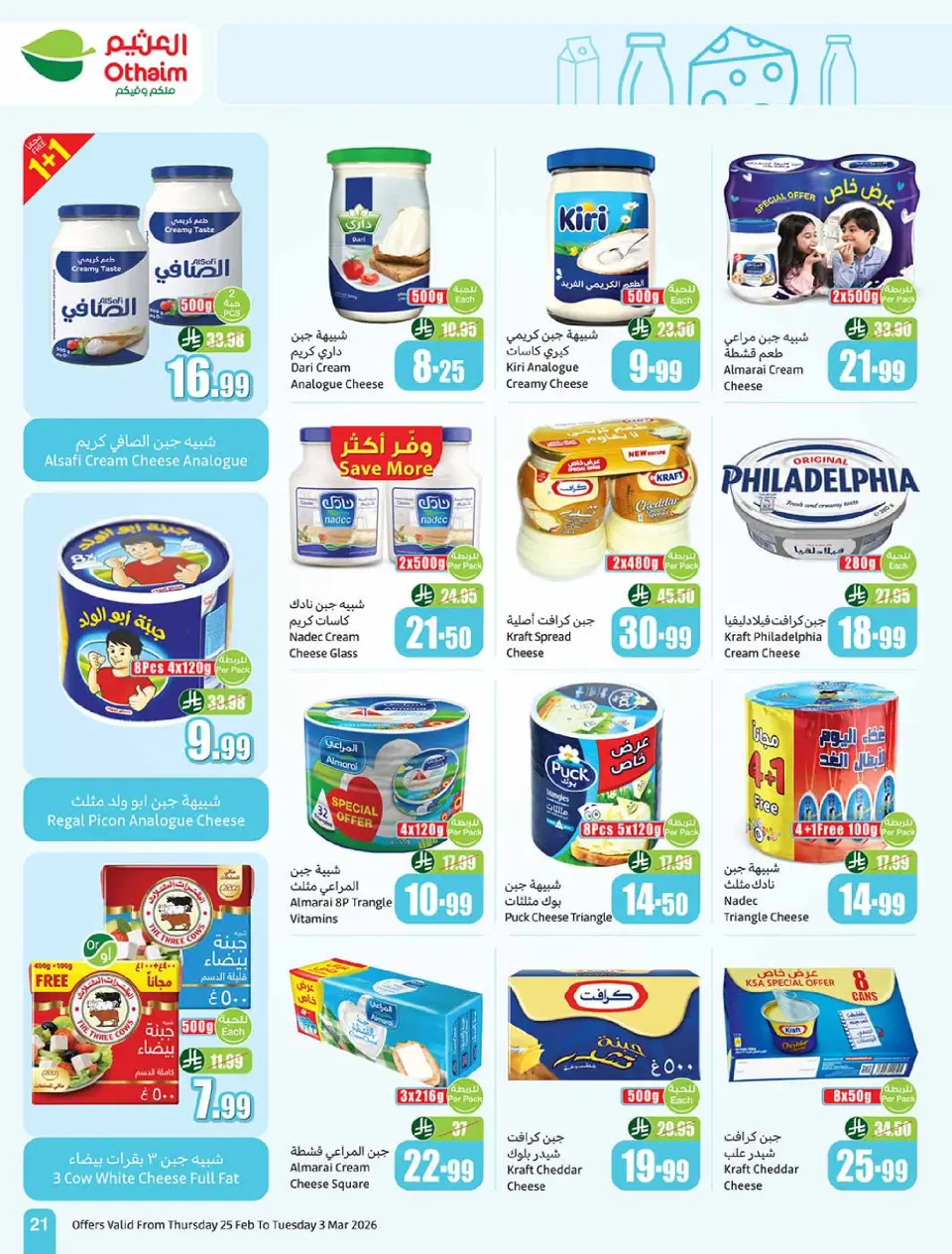 Offres Marchés d'Othaim Arabie Saoudite de 25 février à 3 mars 2026 Les meilleures offres - Page 21