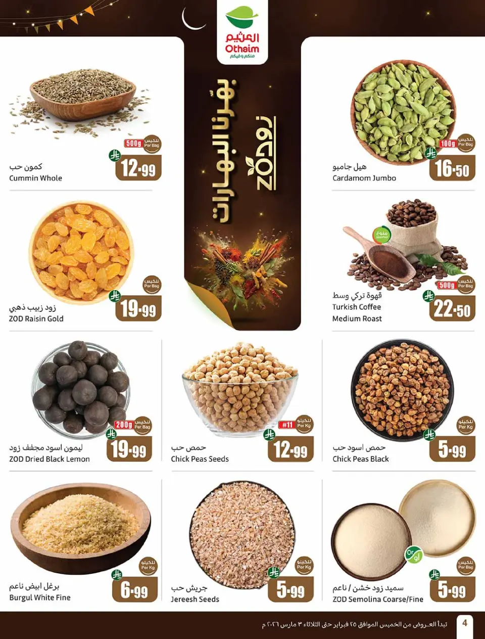 Offres Marchés d'Othaim Arabie Saoudite de 25 février à 3 mars 2026 Les meilleures offres - Page 4