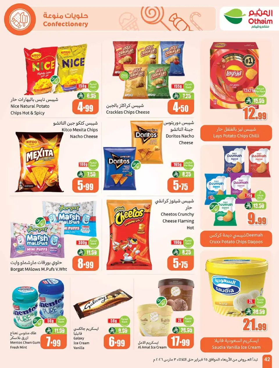 Offres Marchés d'Othaim Arabie Saoudite de 25 février à 3 mars 2026 Les meilleures offres - Page 42