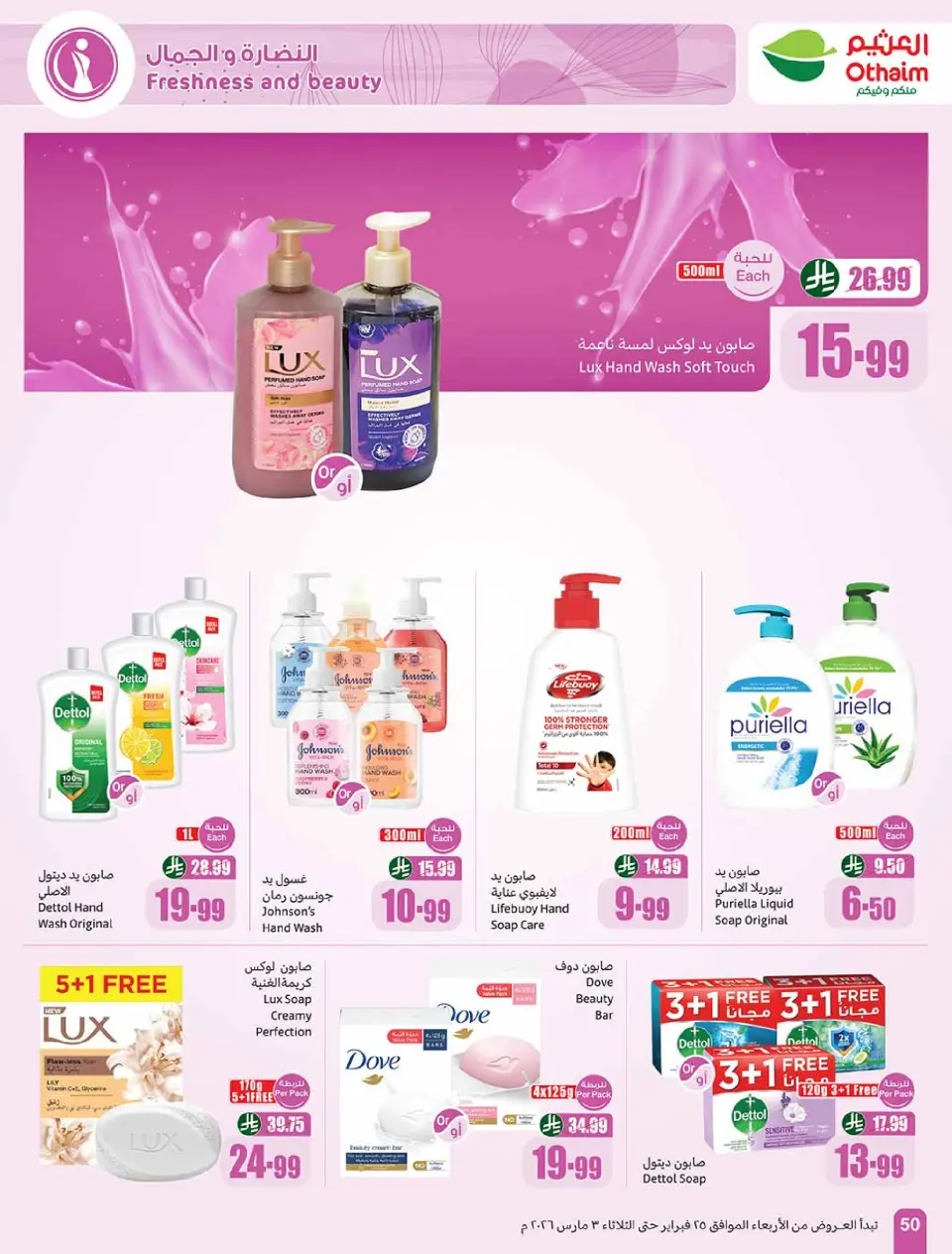 Offres Marchés d'Othaim Arabie Saoudite de 25 février à 3 mars 2026 Les meilleures offres - Page 50