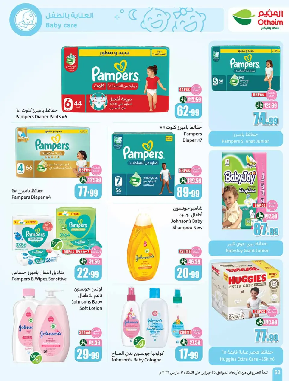 Offres Marchés d'Othaim Arabie Saoudite de 25 février à 3 mars 2026 Les meilleures offres - Page 52