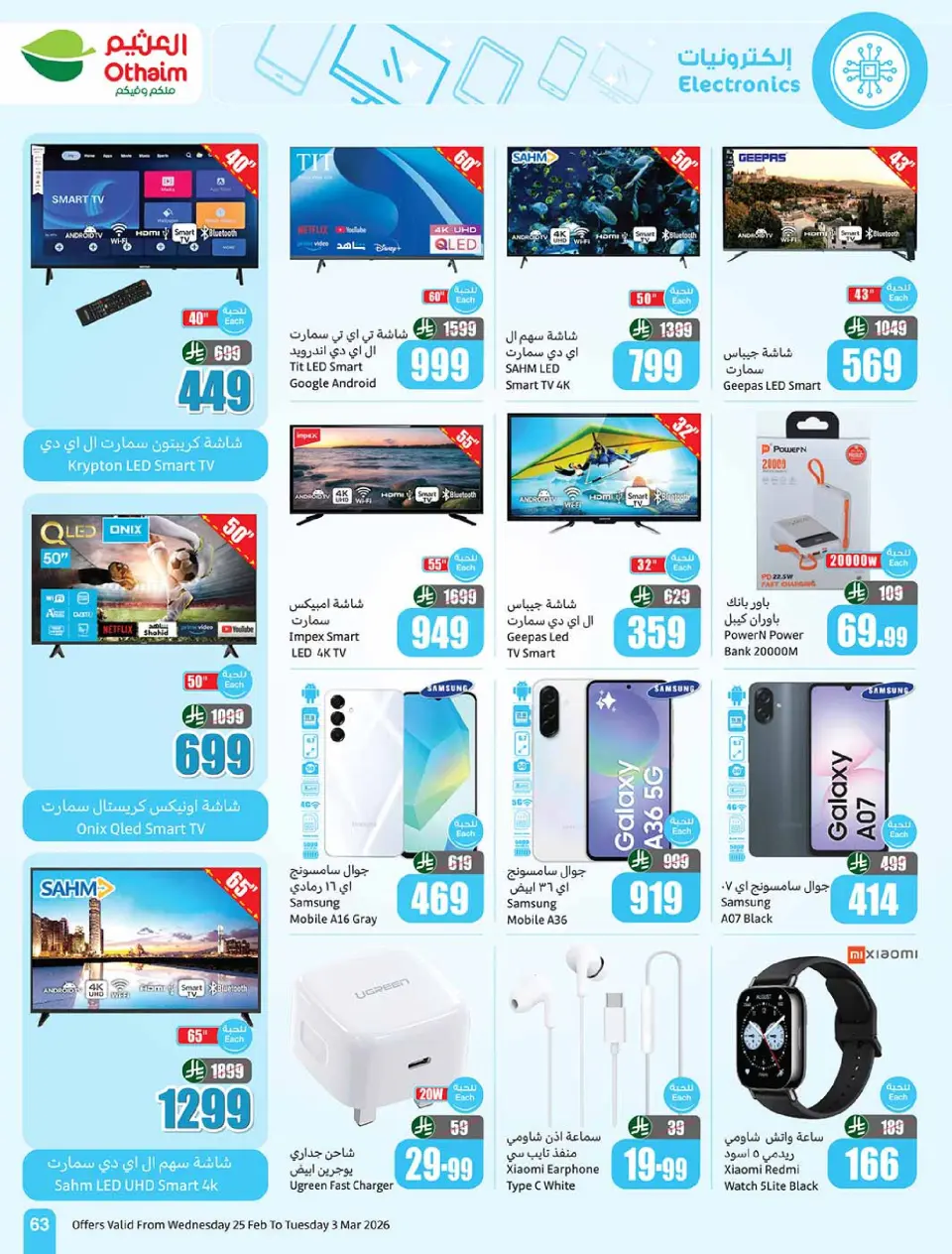Offres Marchés d'Othaim Arabie Saoudite de 25 février à 3 mars 2026 Les meilleures offres - Page 63