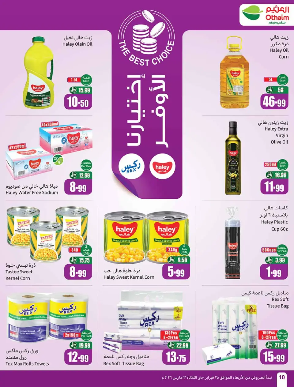 Offres Marchés d'Othaim Arabie Saoudite de 25 février à 3 mars 2026 Les meilleures offres - Page 10