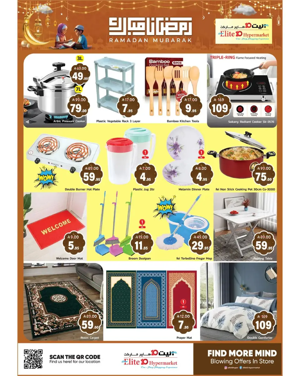 Ofertas de Hipermercado Elite10  Riad  de 25 febrero a 3 marzo Grandes Ahorros - Página 11