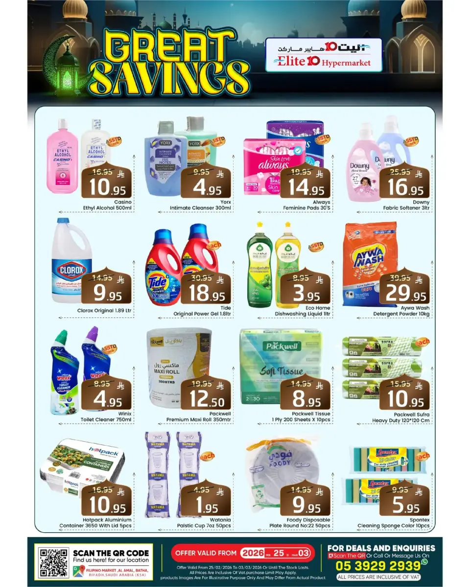 Ofertas de Hipermercado Elite10  Riad  de 25 febrero a 3 marzo Grandes Ahorros - Página 8