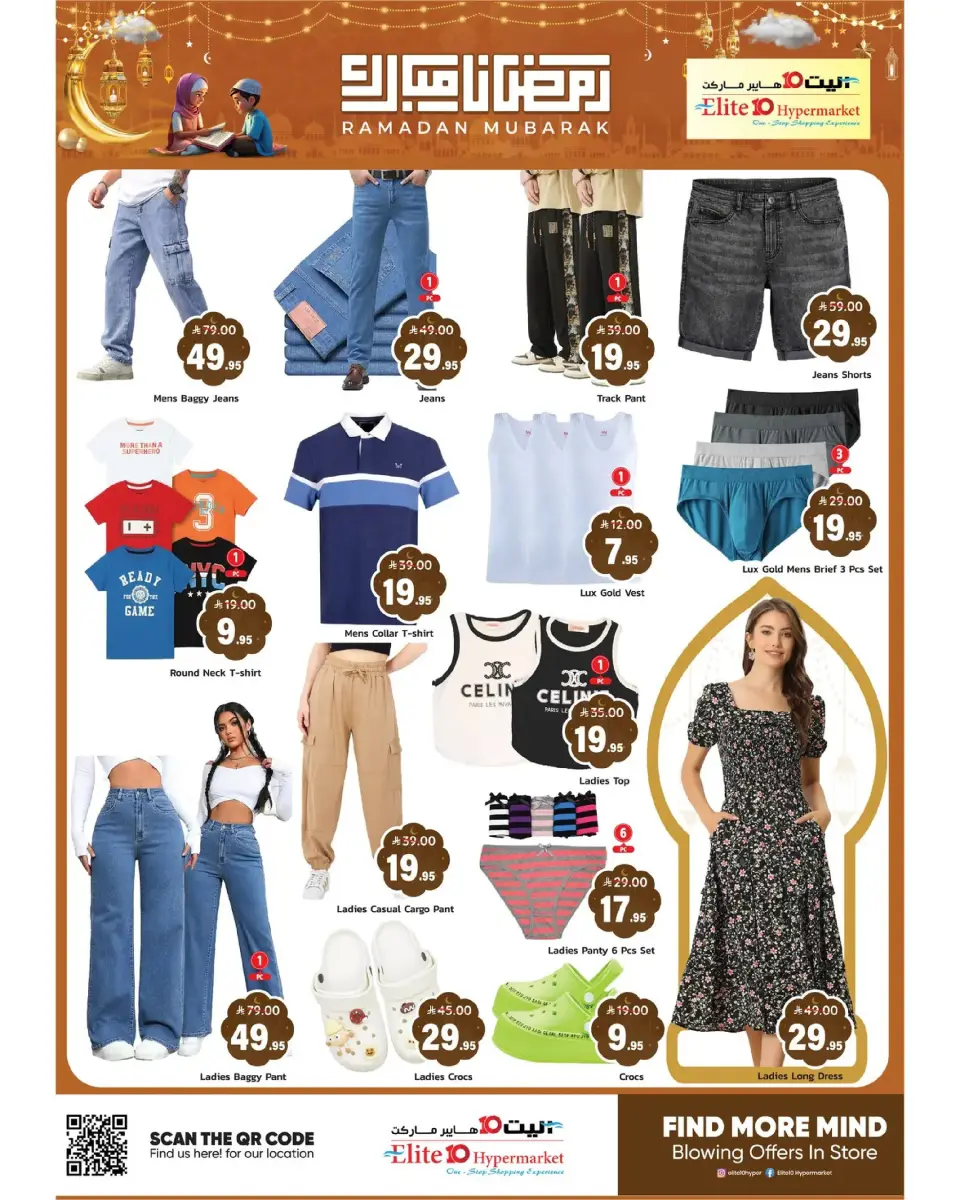 Ofertas de Hipermercado Elite10  Riad  de 25 febrero a 3 marzo Grandes Ahorros - Página 10