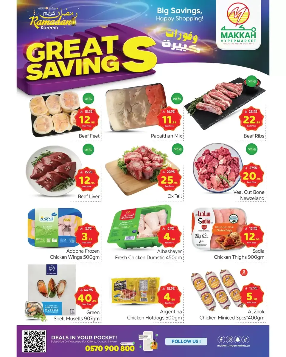 Ofertas de Hipermercado Makkah Arabia Saudita de 25 febrero a 3 marzo 2026 Grandes Ahorros - Página 3