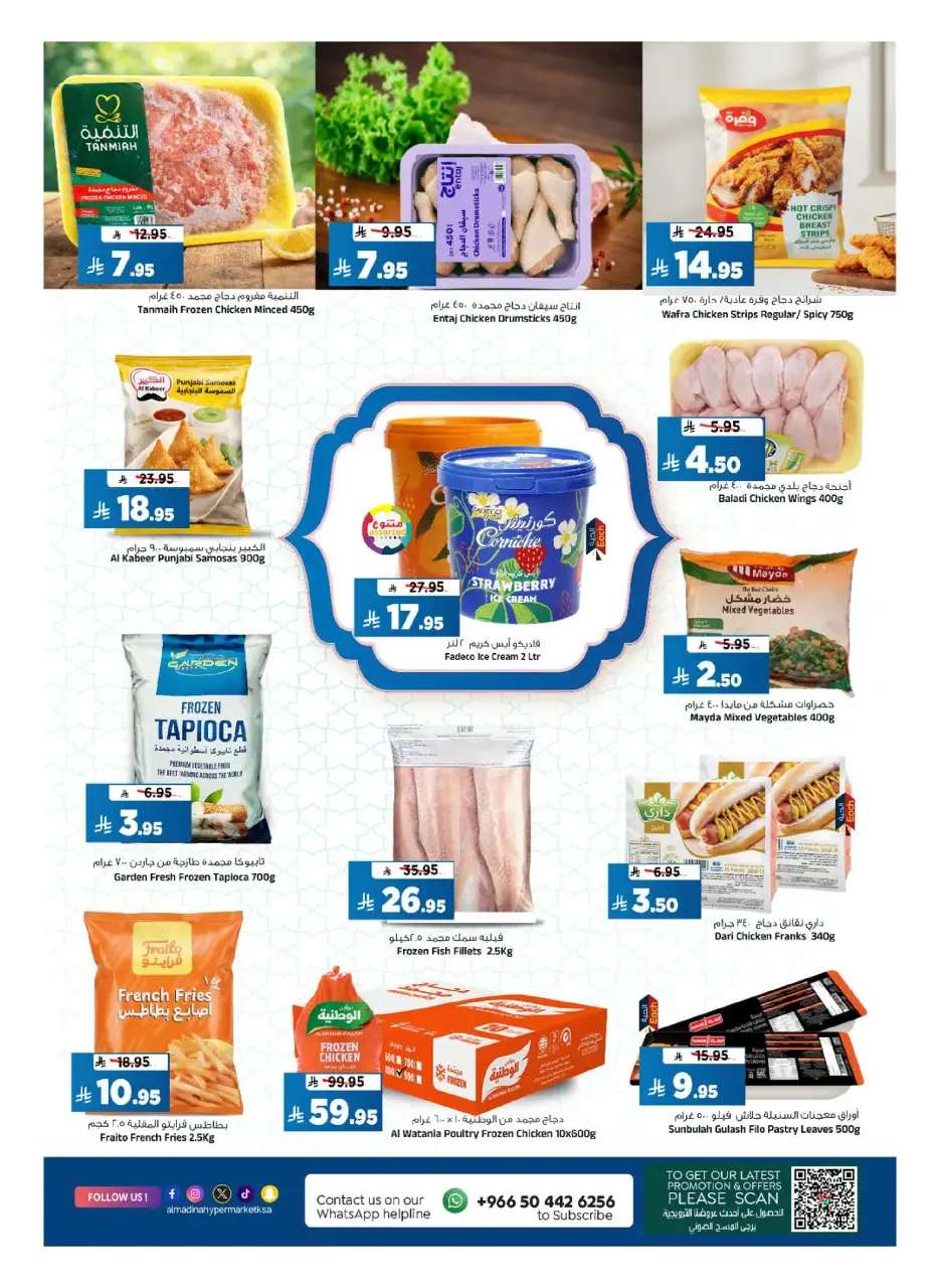 Ofertas de Hipermercado Al Madina Arabia Saudita de 25 febrero a 3 marzo 2026 Ofertas de Ramadán - Página 18