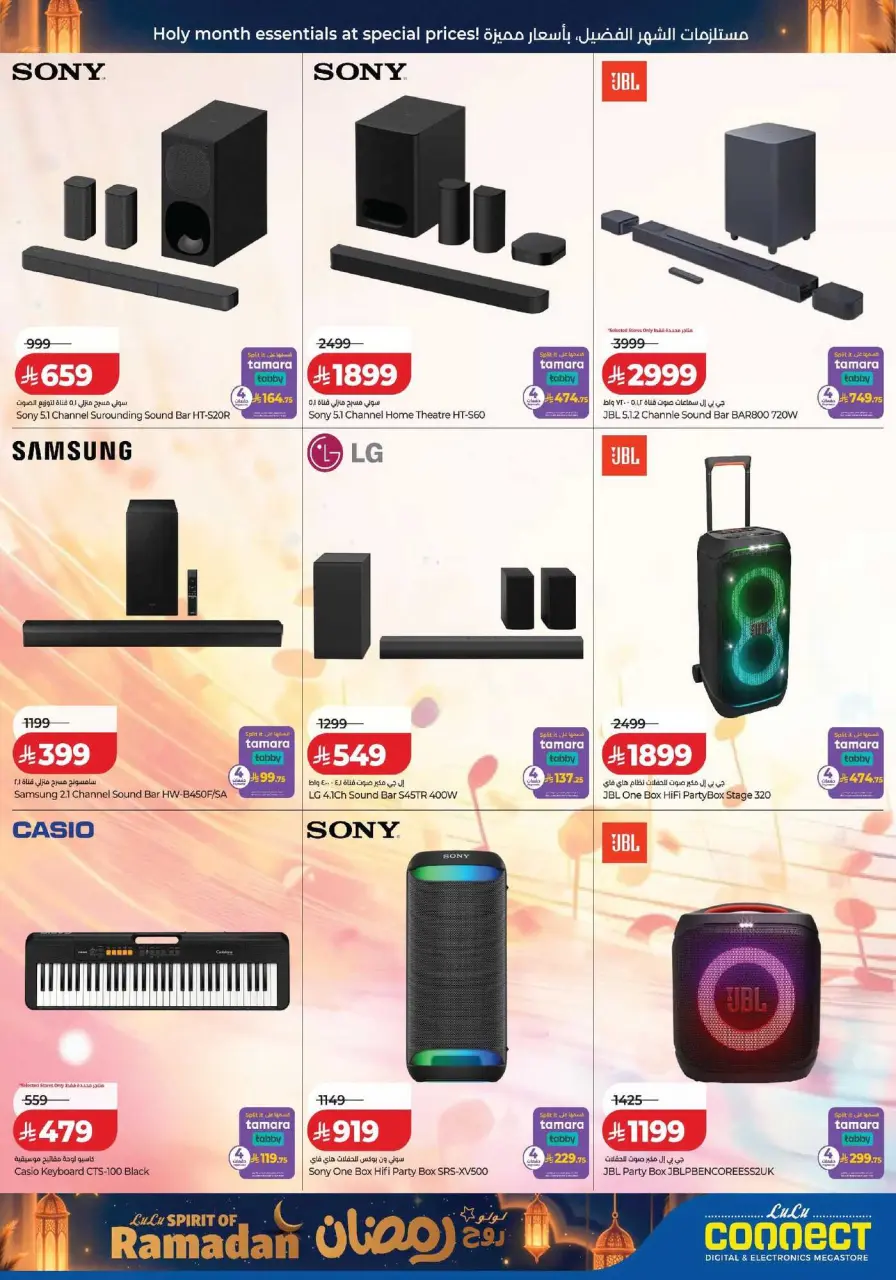 Lulu Saudi Arabia Offers from 25 February to 3 March 2026 Spirit of Ramadan Offers - Page 31