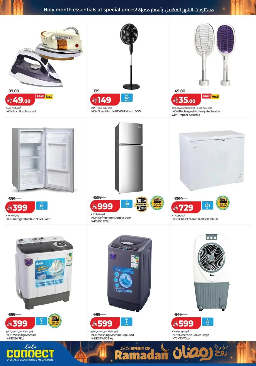 Lulu Saudi Arabia Offers from 25 February to 3 March 2026 Spirit of Ramadan Offers - Page 22