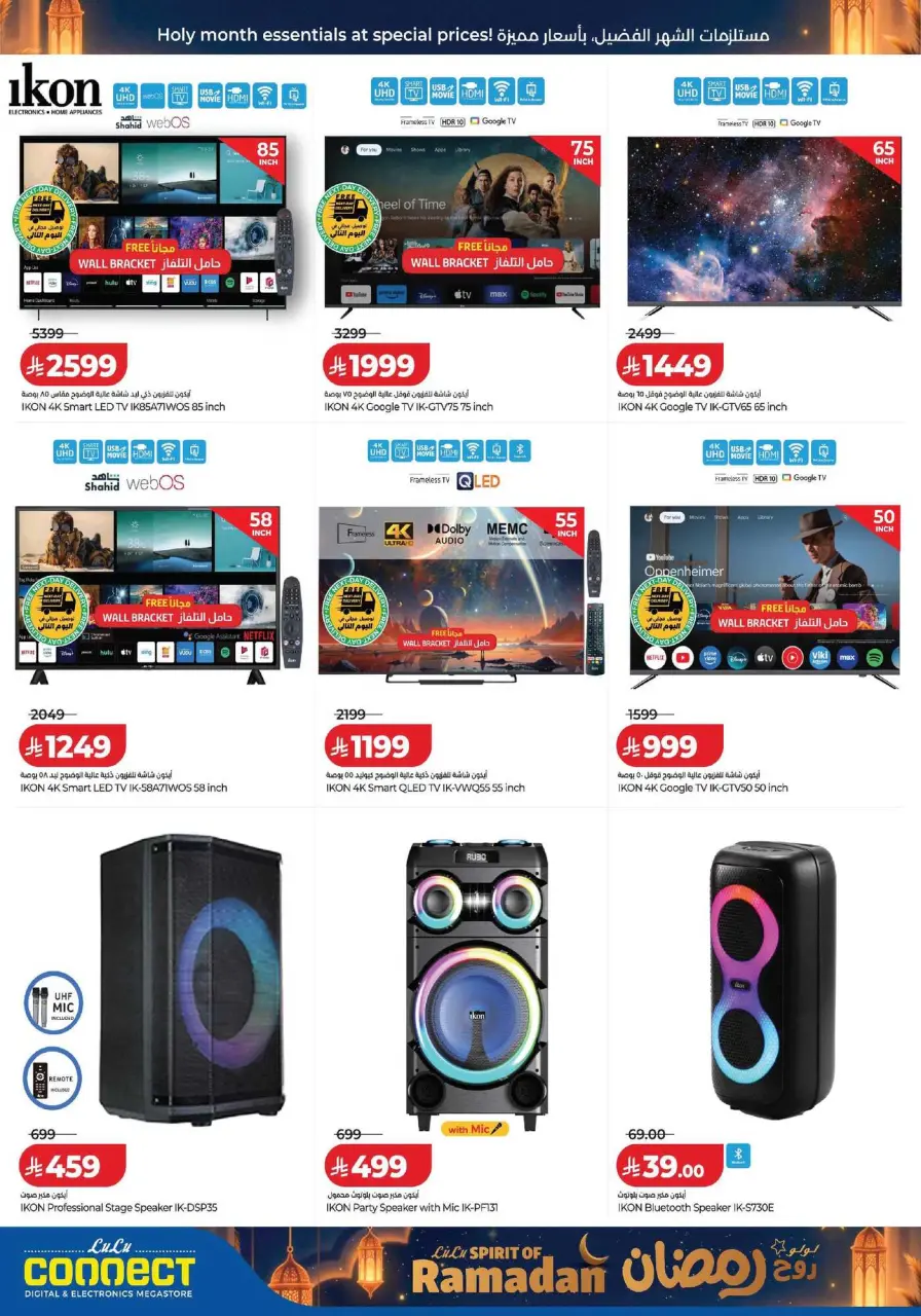 Lulu Saudi Arabia Offers from 25 February to 3 March 2026 Spirit of Ramadan Offers - Page 32
