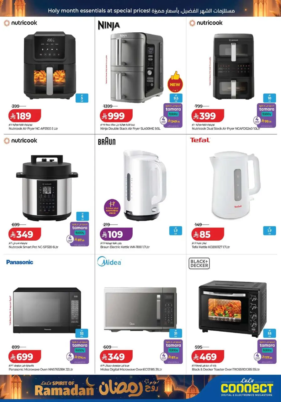 Lulu Saudi Arabia Offers from 25 February to 3 March 2026 Spirit of Ramadan Offers - Page 23