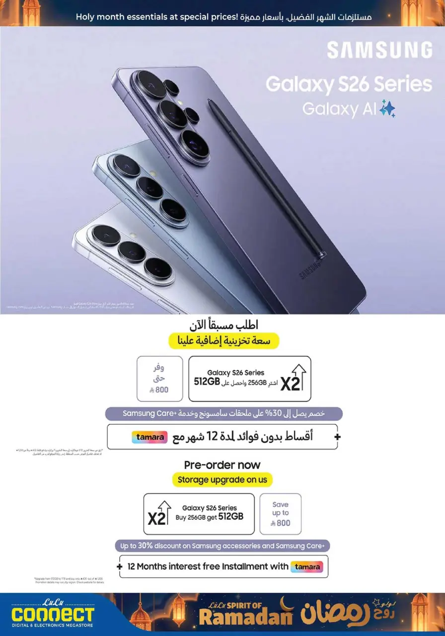 Lulu Saudi Arabia Offers from 25 February to 3 March 2026 Spirit of Ramadan Offers - Page 3