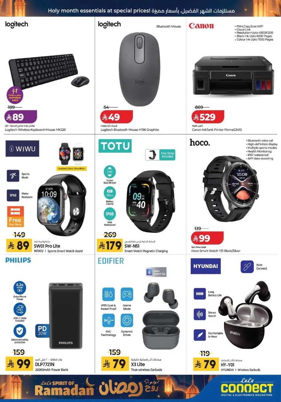 Lulu Saudi Arabia Offers from 25 February to 3 March 2026 Spirit of Ramadan Offers - Page 13