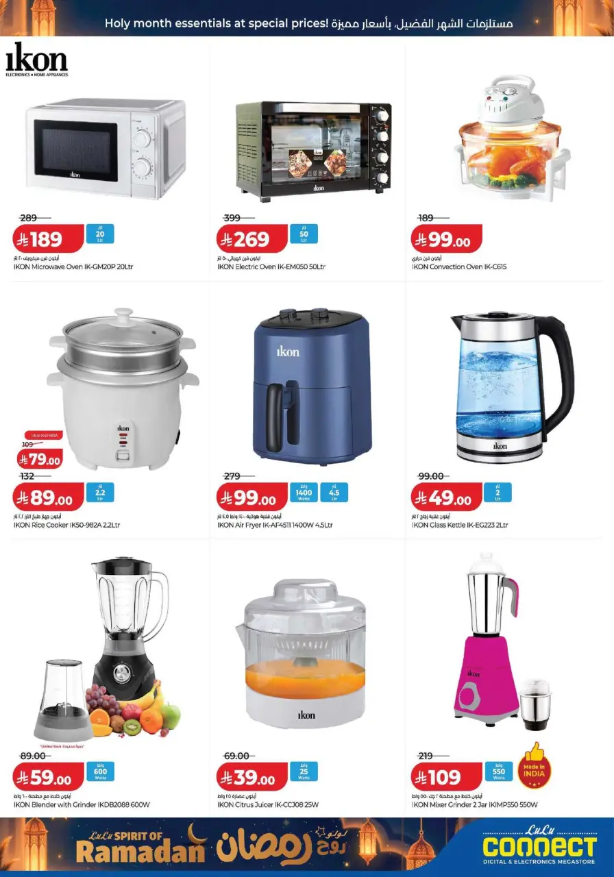 Lulu Saudi Arabia Offers from 25 February to 3 March 2026 Spirit of Ramadan Offers - Page 25