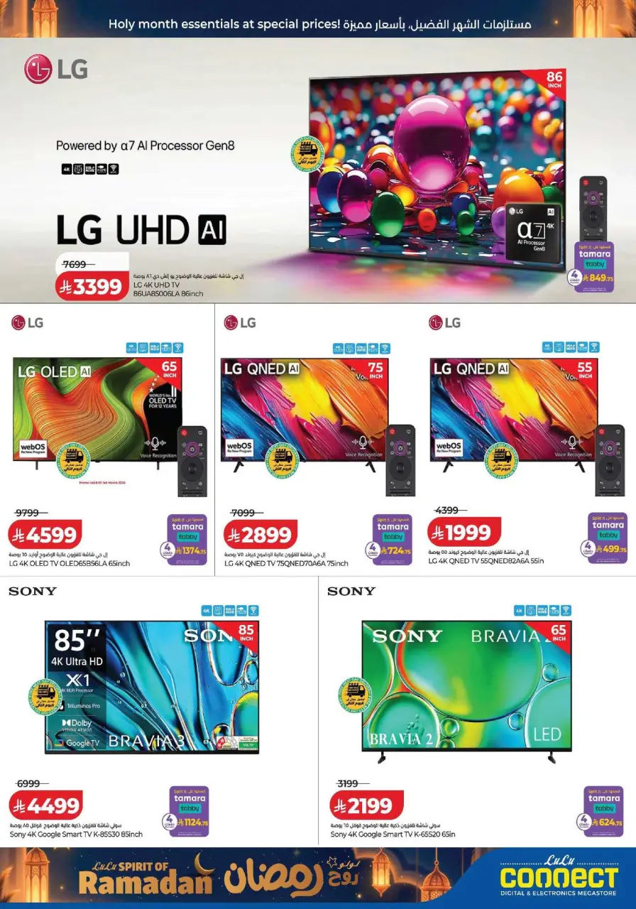 Lulu Saudi Arabia Offers from 25 February to 3 March 2026 Spirit of Ramadan Offers - Page 35