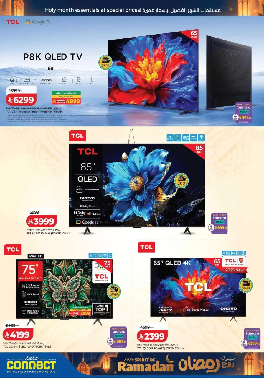 Lulu Saudi Arabia Offers from 25 February to 3 March 2026 Spirit of Ramadan Offers - Page 34