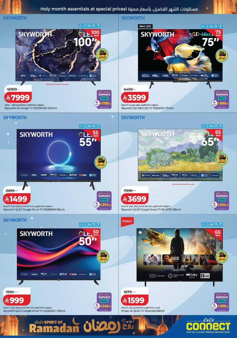 Lulu Saudi Arabia Offers from 25 February to 3 March 2026 Spirit of Ramadan Offers - Page 33
