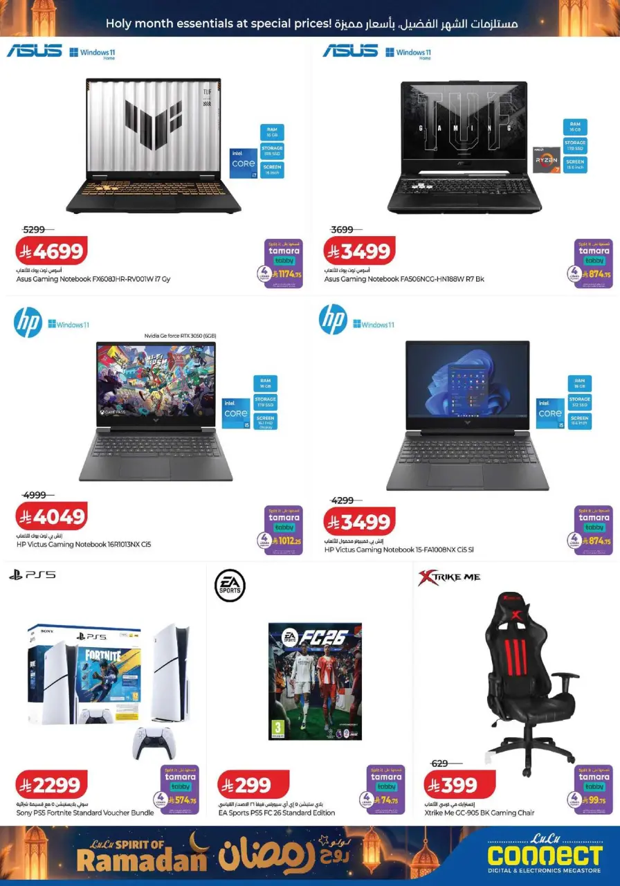 Lulu Saudi Arabia Offers from 25 February to 3 March 2026 Spirit of Ramadan Offers - Page 17