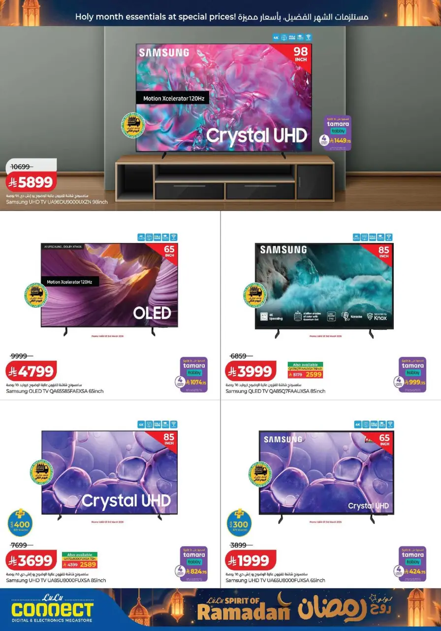 Lulu Saudi Arabia Offers from 25 February to 3 March 2026 Spirit of Ramadan Offers - Page 36