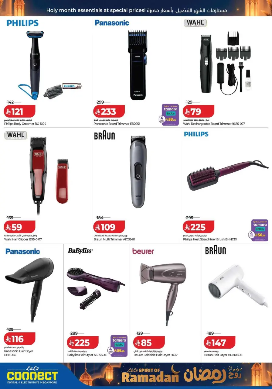 Lulu Saudi Arabia Offers from 25 February to 3 March 2026 Spirit of Ramadan Offers - Page 28