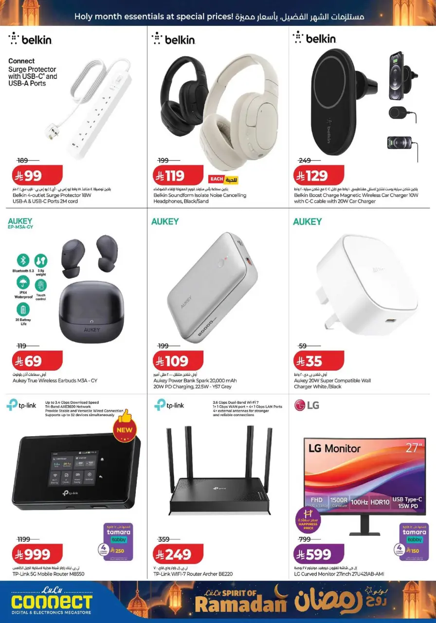 Lulu Saudi Arabia Offers from 25 February to 3 March 2026 Spirit of Ramadan Offers - Page 12