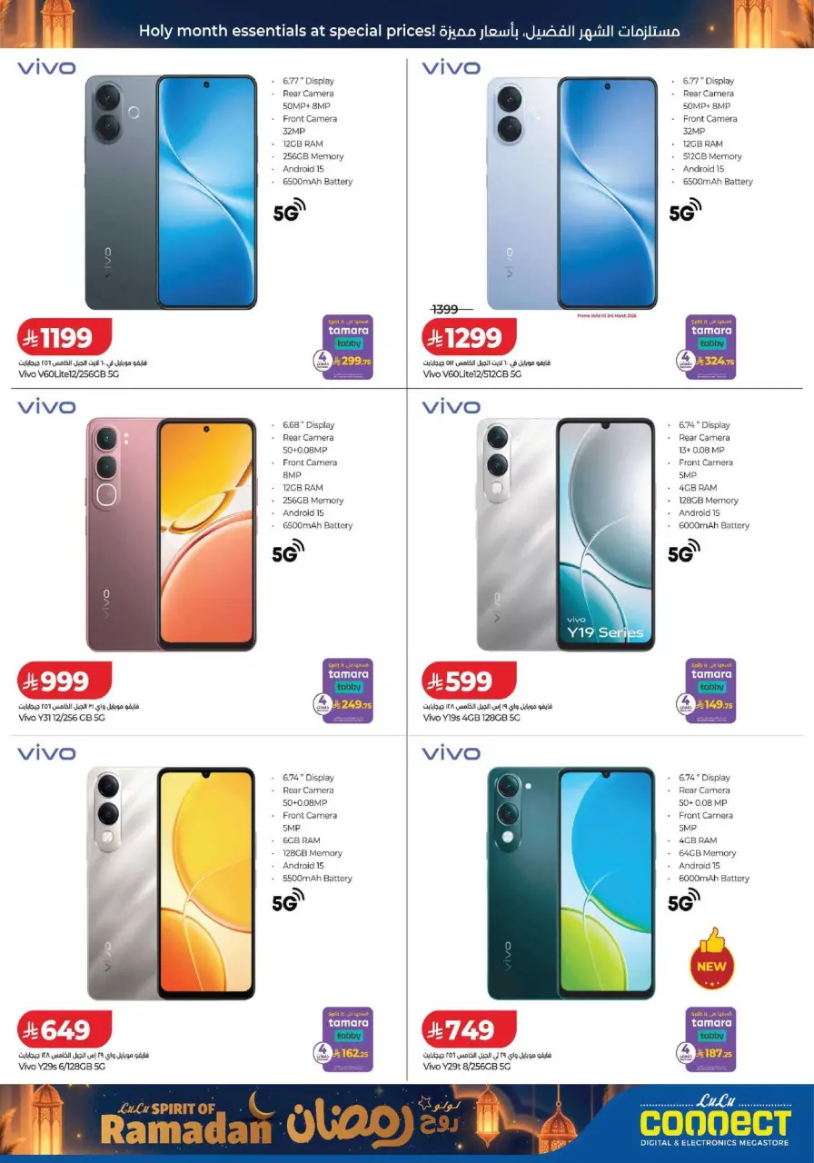 Lulu Saudi Arabia Offers from 25 February to 3 March 2026 Spirit of Ramadan Offers - Page 8